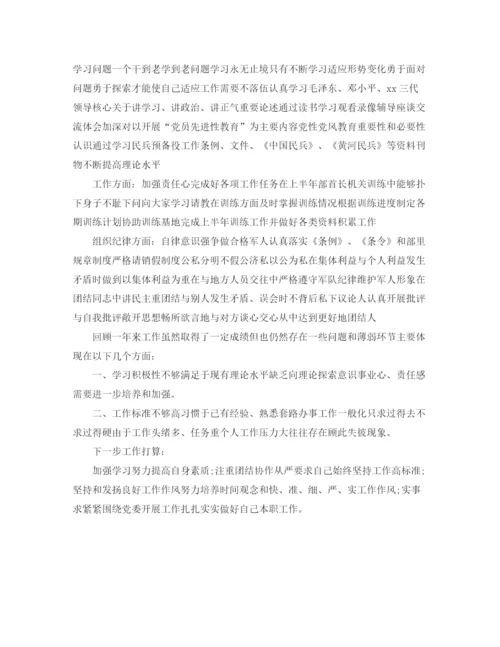 精编之干部半年工作总结范文.docx
