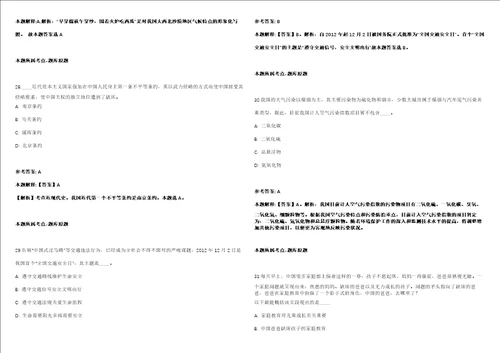 2021年04月浙江台州市农业农村局招聘编制外合同工1人强化练习卷附答案详解第501期