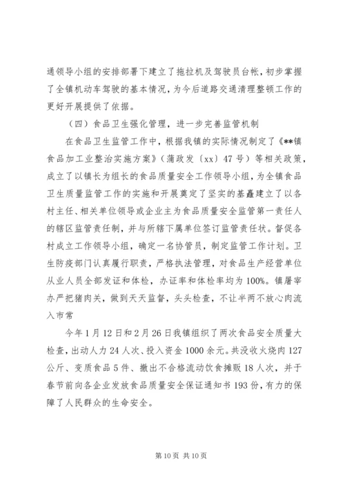 乡镇消防安全工作总结范文.docx