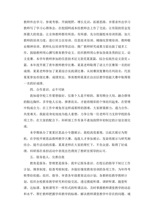 农村小学教师述职报告7篇.docx