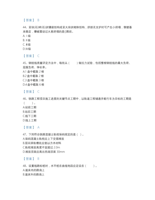 2022年吉林省一级建造师之一建铁路工程实务评估题库及解析答案.docx