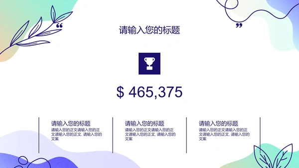 紫色清新大学生自我介绍PPT模板