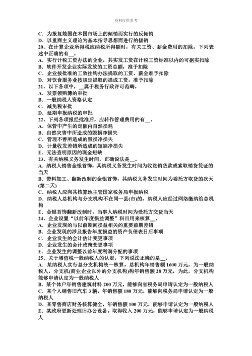 上半年湖南省注册税务师试题.docx