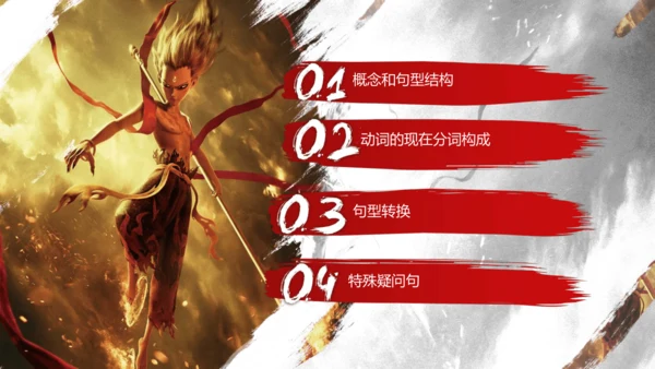 现在进行时语法