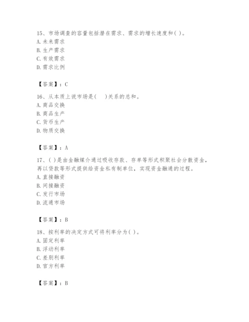 2024年投资项目管理师题库附答案【满分必刷】.docx