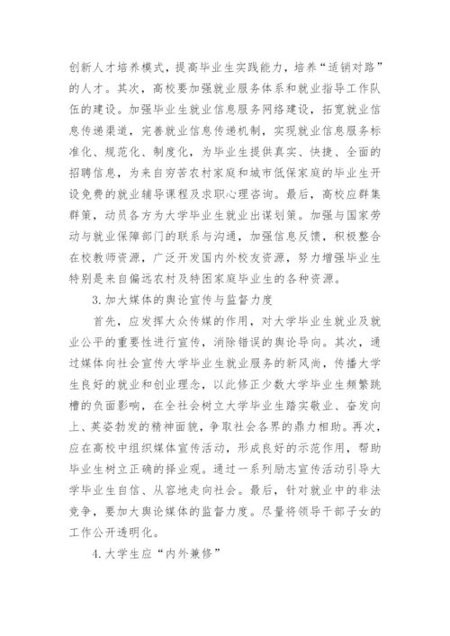 高等教育论文发表例文.docx