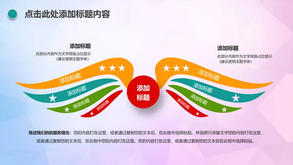 时尚创意音乐主题音乐艺术培训PPT模板