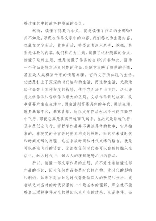 浅论了解文学外在环境的重要性论文.docx