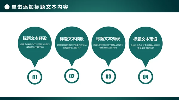 中国农业银行年中工作总结通用PPT模板