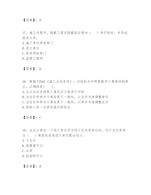 2024年一级建造师之一建建设工程项目管理题库附参考答案【培优】.docx