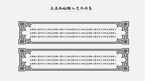 古风古色古香中国风国学文化动态PPT模板