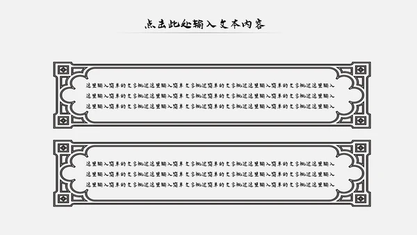 古风古色古香中国风国学文化动态PPT模板