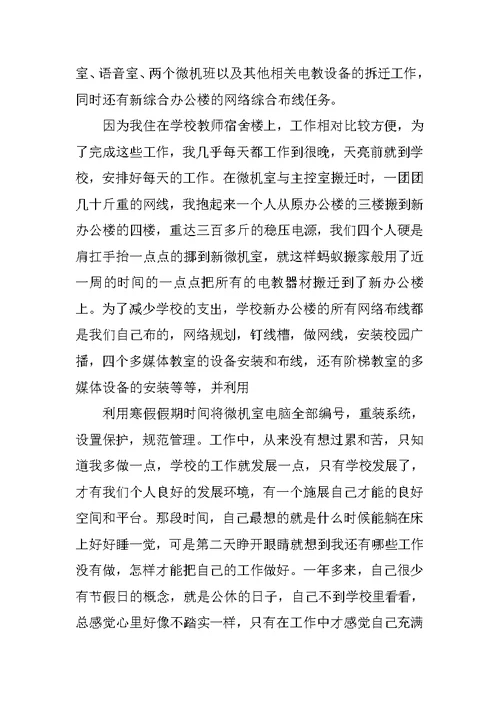 博山改革演讲稿