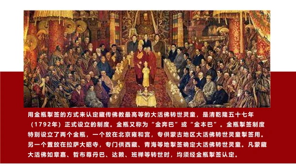 统一多民族国家的巩固和发展学党政PPT课件模板