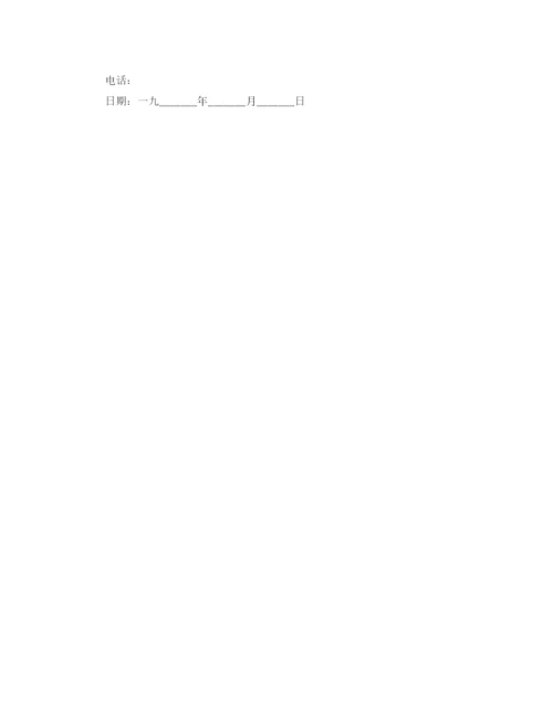 2023年购房借款抵押合同.docx