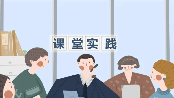 部编版语文九年级下册第四单元口语交际《辩论》同步课件