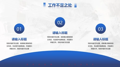 实景帆船励志筑梦远航年终工作总结PPT模板