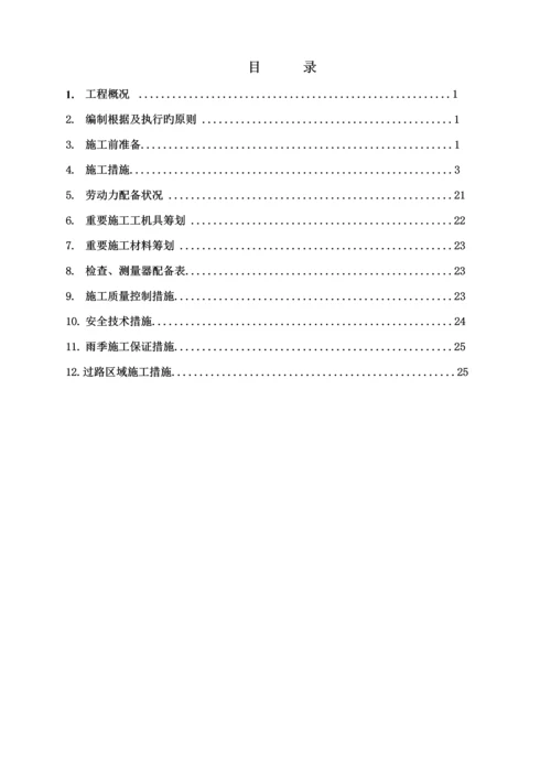 地管综合施工专题方案.docx