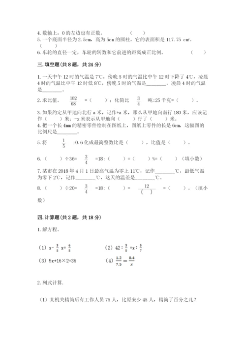 北师大版六年级下册数学期末测试卷附下载答案.docx