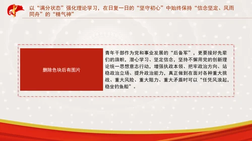 青年团课ppt：读懂“工匠精神”争做时代工匠