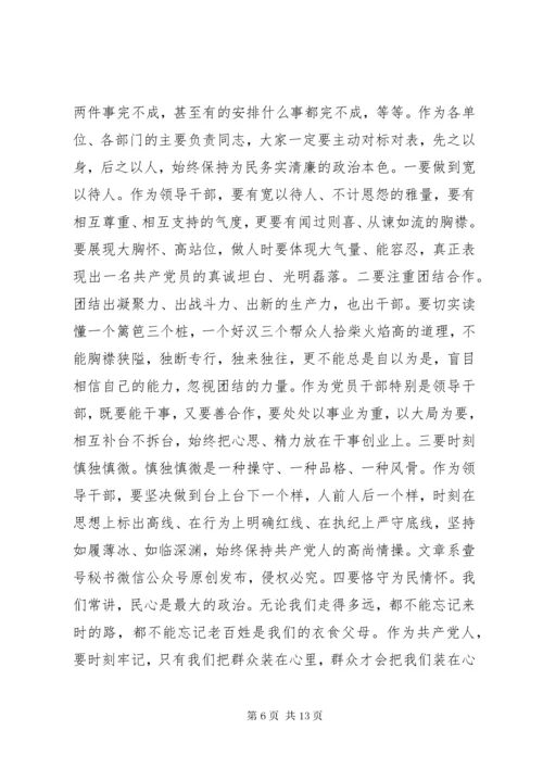 主题教育专题党课——以初心使命推动转型发展以奉献精神彰显时代担当.docx