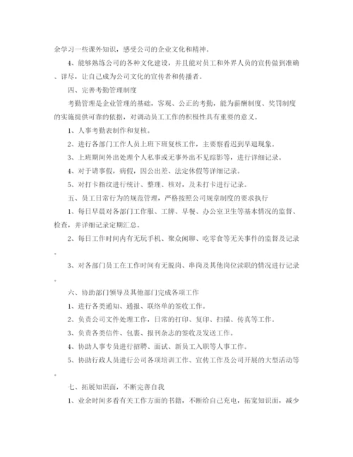 精编之前台接待工作计划范文.docx