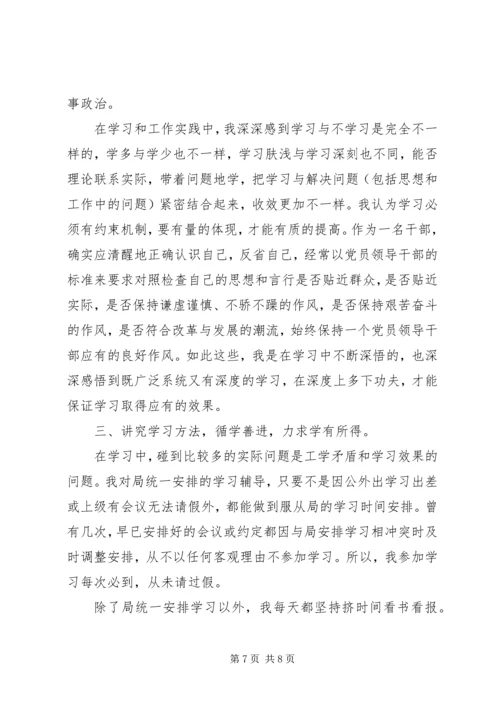 政治理论心得体会 (3).docx