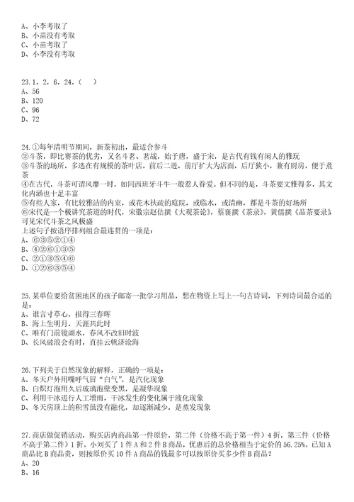 2023年05月泉州工程职业技术学院招聘76名工作人员第一批笔试题库含答案解析