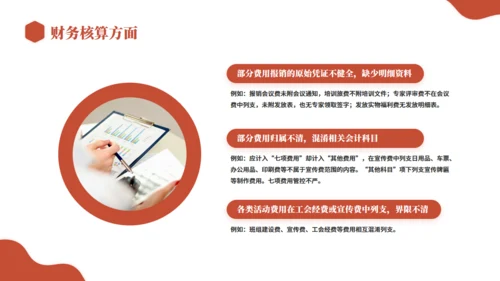 财务部会计年终总结，理财通用PPT模板