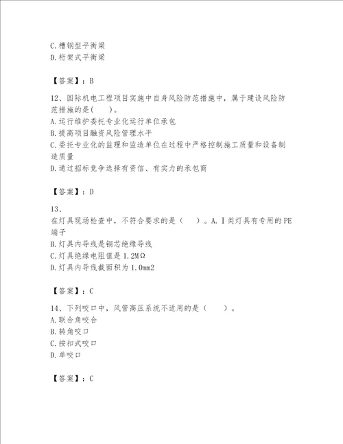 2023一级建造师（一建机电工程实务）考试题库含答案（新）