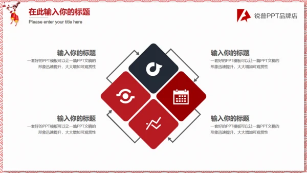 中式纹理年终总结新年计划通用PPT