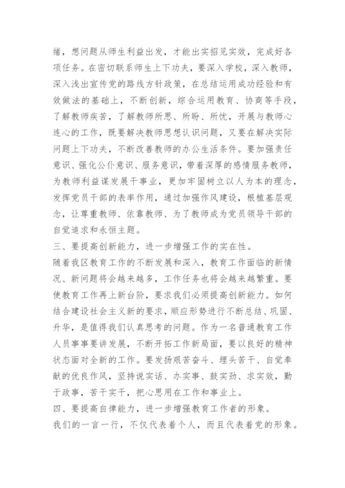 新教师入职校长讲话稿15篇.docx