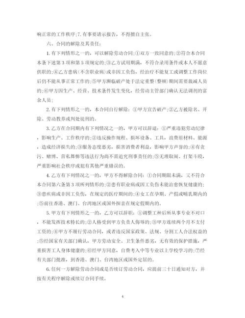 2023年贸易公司用工合同范本3篇.docx