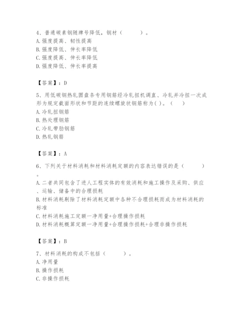 2024年材料员之材料员专业管理实务题库及参考答案【培优a卷】.docx