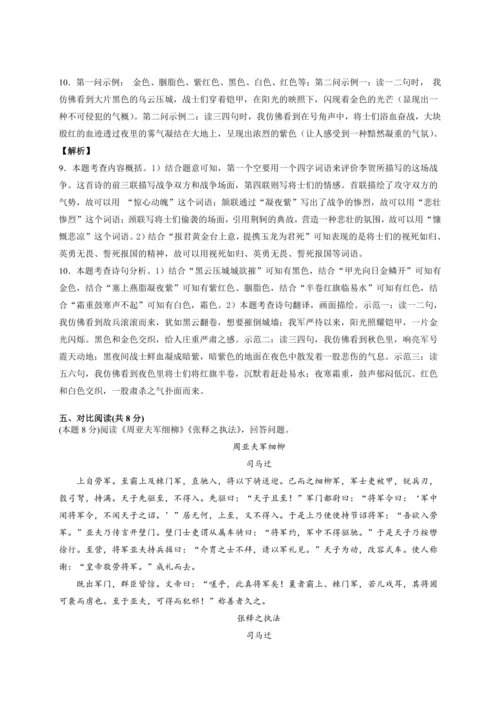 初二期末复习讲义