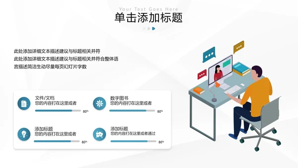 欧美风教育培训机构学校招生宣传通用PPT
