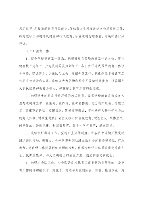 小班班务工作计划第二学期及打算