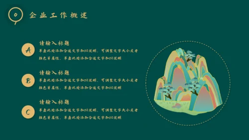 新中式烫金风工作总结通用PPT模板