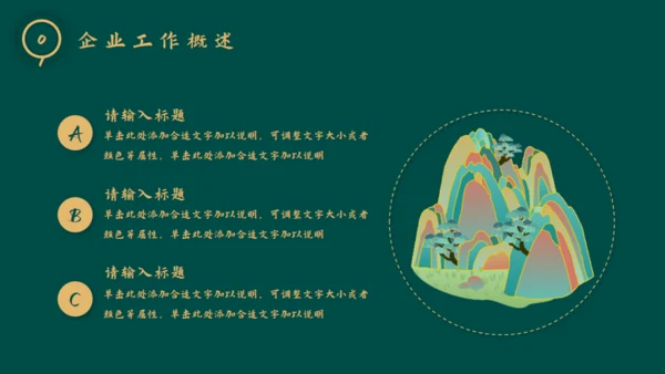 新中式烫金风工作总结通用PPT模板