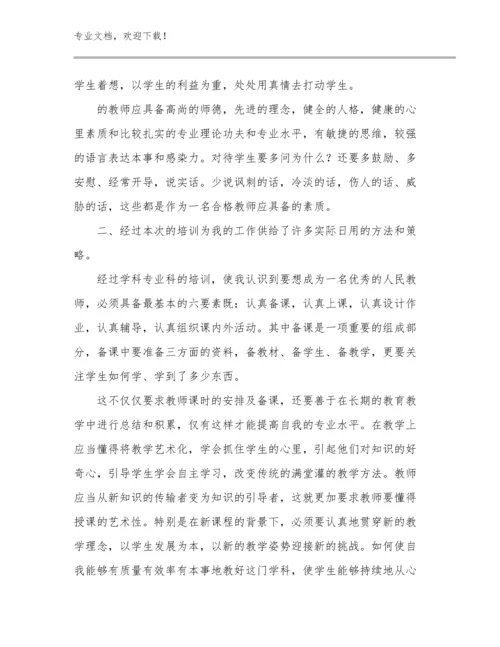 新时代优秀教师心得体会优选范文30篇文档合集.docx