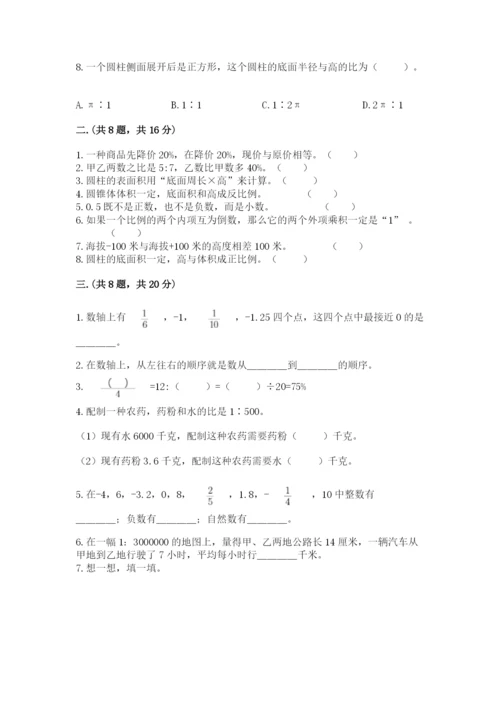 小学六年级升初中模拟试卷及参考答案【典型题】.docx