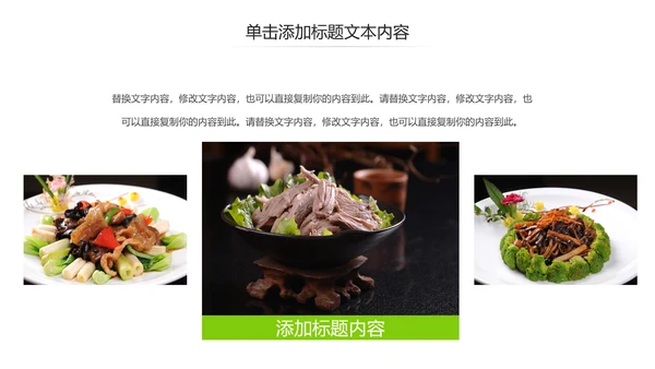 美食中国美食宣传画册餐饮行业招商餐厅菜谱PPT