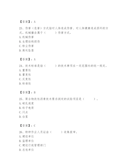 2024年材料员之材料员专业管理实务题库及答案【最新】.docx