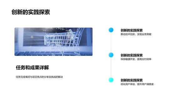 IT团队年中成果及规划PPT模板