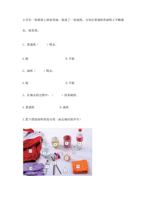 教科版二年级上册科学期末测试卷及参考答案【典型题】.docx