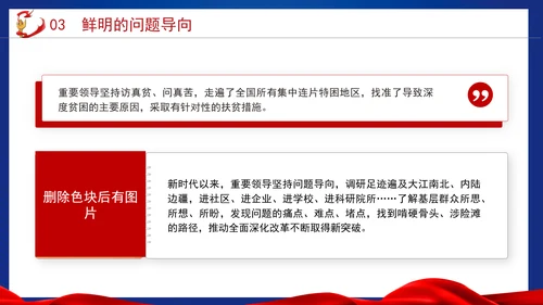 党的二十届三中全会重大意义为全面深化改革提供强大思想武器PPT课件
