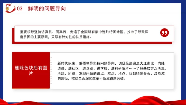 党的二十届三中全会重大意义为全面深化改革提供强大思想武器PPT课件