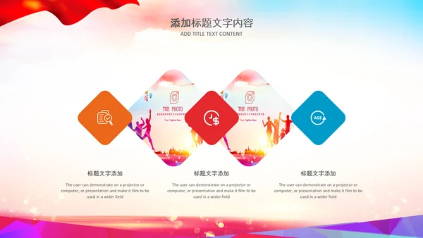 红领巾少先队童心向党党史学习教育PPT模板