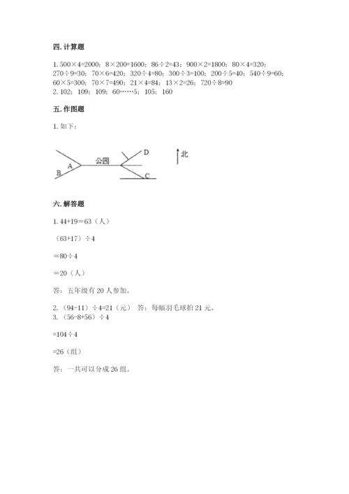 小学数学三年级下册期中测试卷【培优b卷】.docx