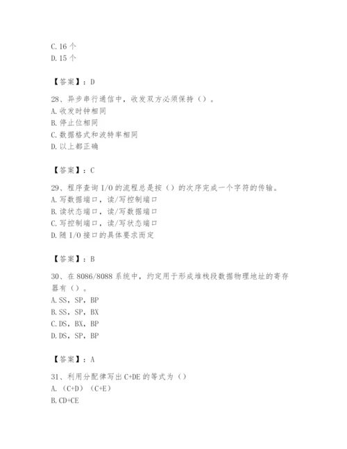 2024年国家电网招聘之自动控制类题库精品（精选题）.docx